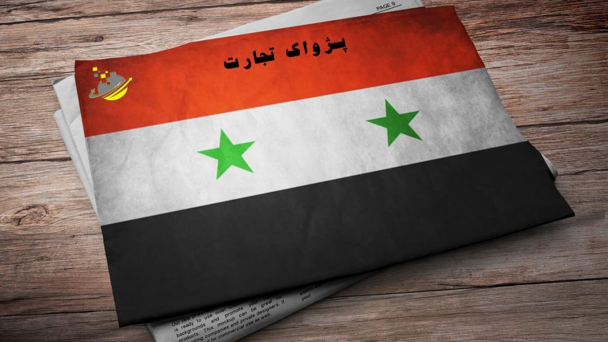 شرکت مدیریت صادرات