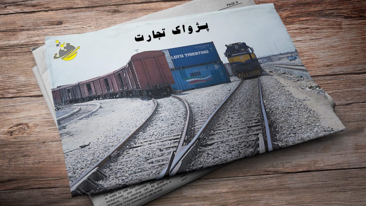 شرکت مدیریت صادرات