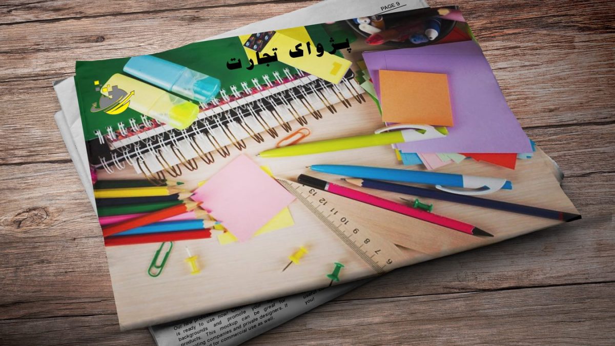 شرکت مدیریت صادرات