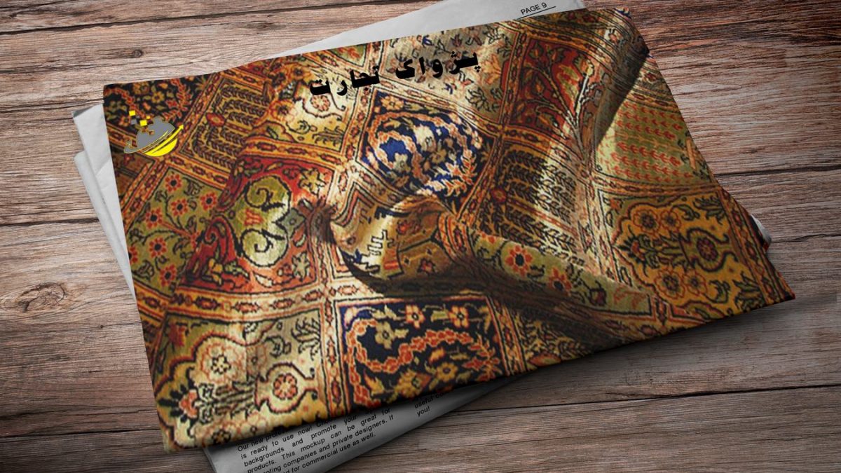 شرکت مدیریت صادرات