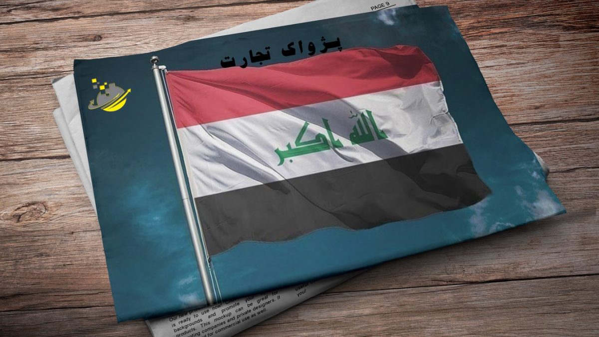 شرکت مدیریت صادرات