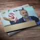 شرکت مدیریت صادرات