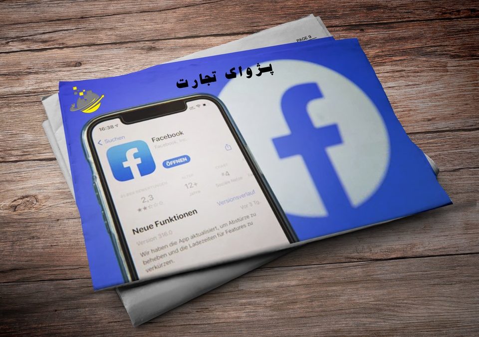 شرکت مدیریت صادرات