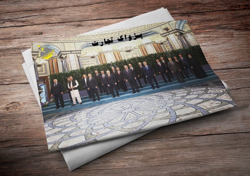 شرکت مدیریت صادرات