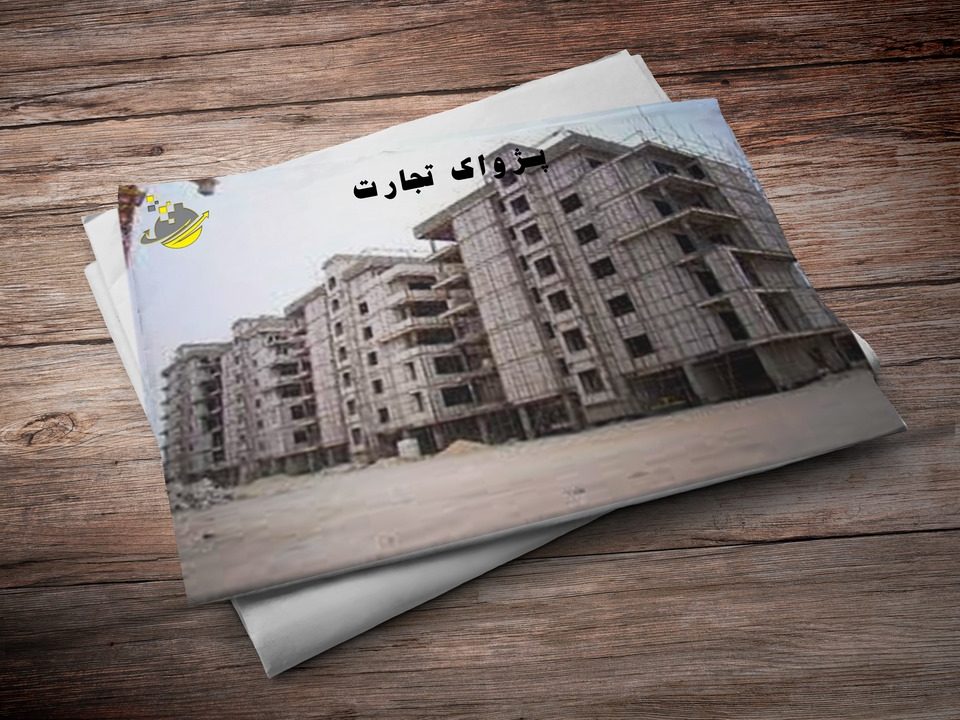 شرکت مدیریت صادرات