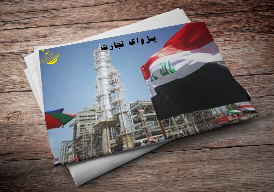 شرکت مدیریت صاردات